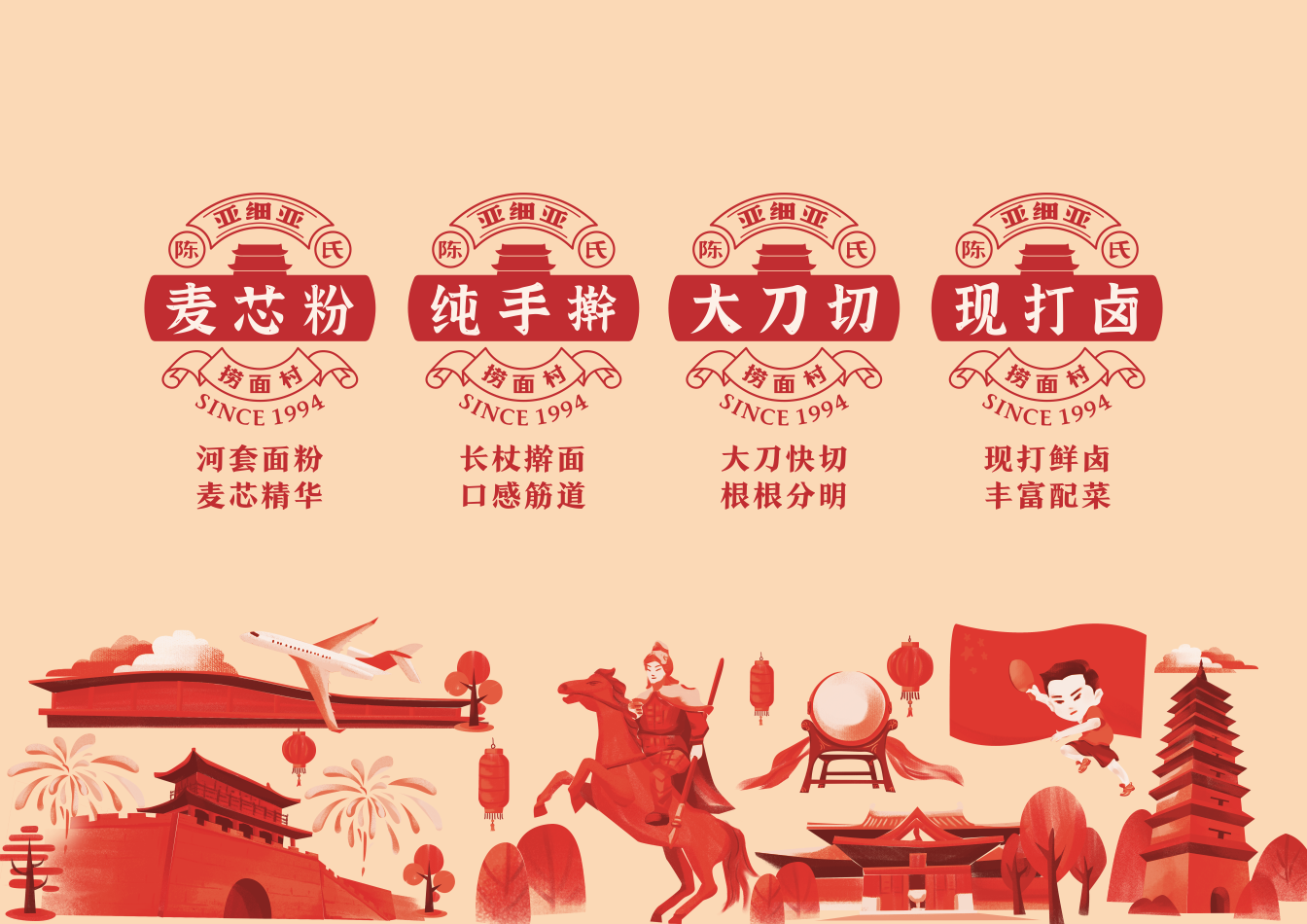 【亚细亚 | 正定家宴】26年餐饮老字号品牌升级