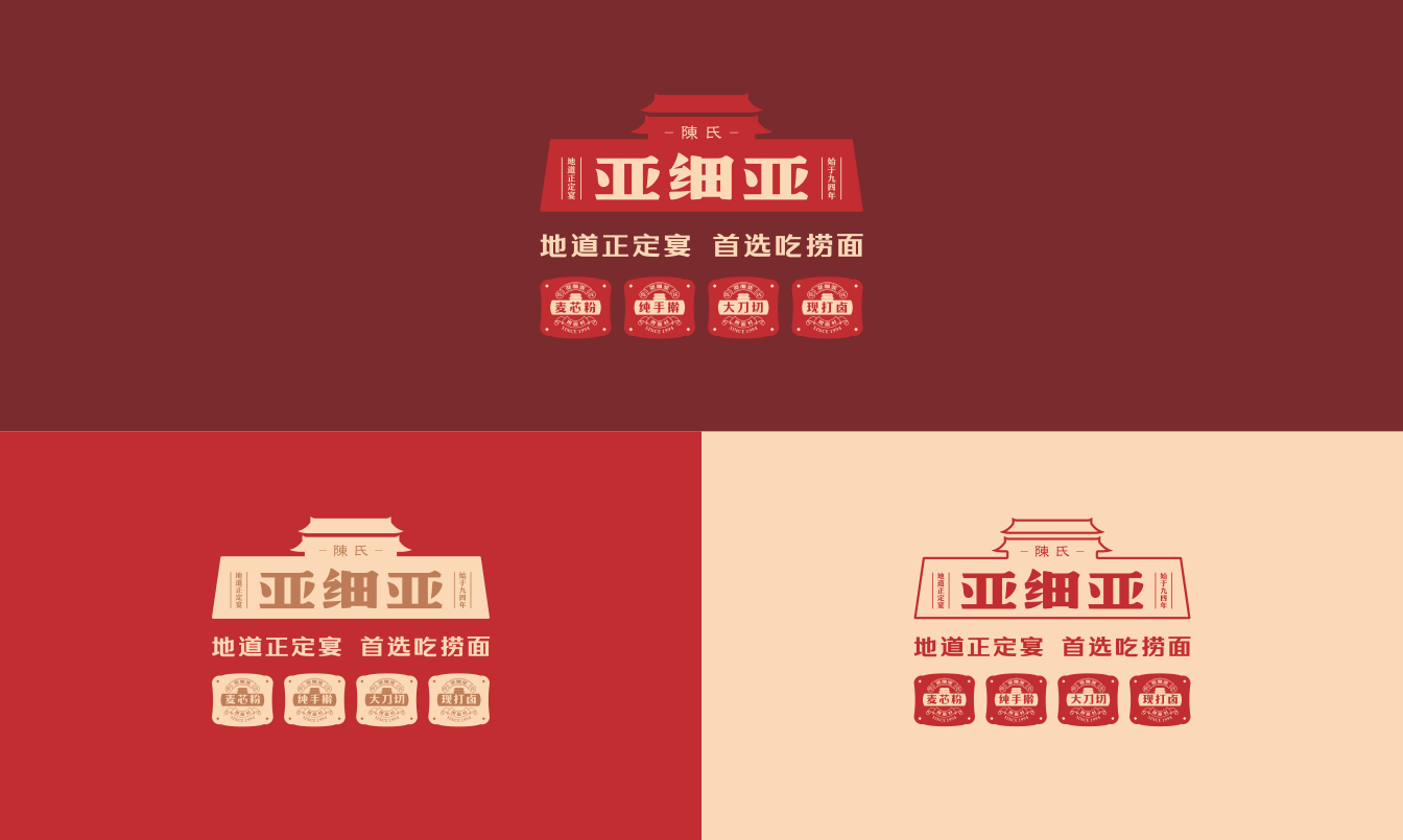 【亚细亚 | 正定家宴】26年餐饮老字号品牌升级