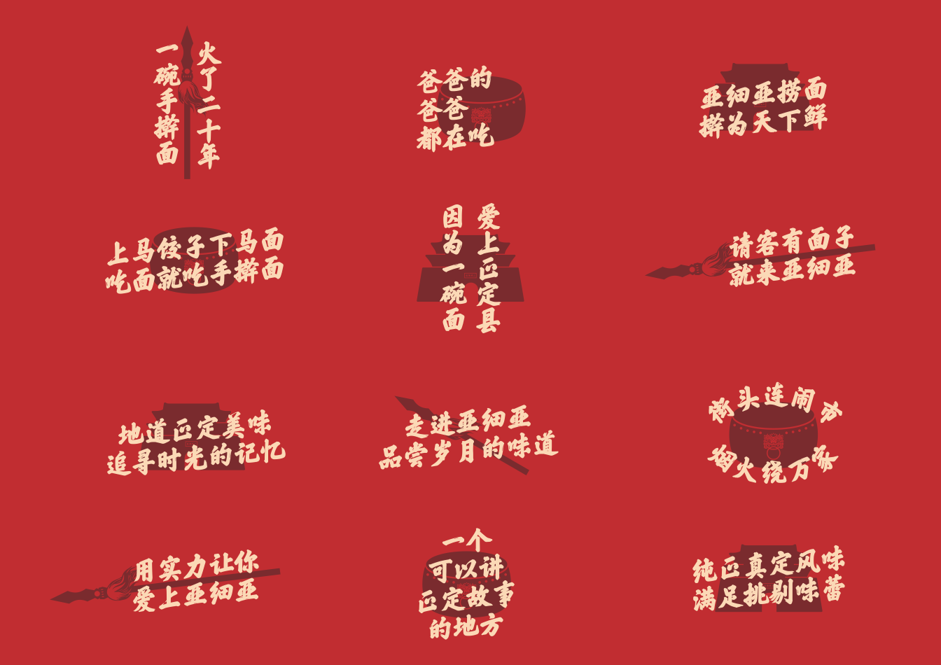 【亚细亚 | 正定家宴】26年餐饮老字号品牌升级