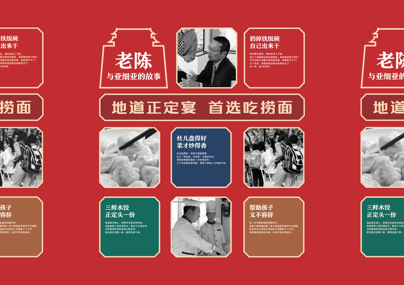 【亚细亚 | 正定家宴】26年餐饮老字号品牌升级