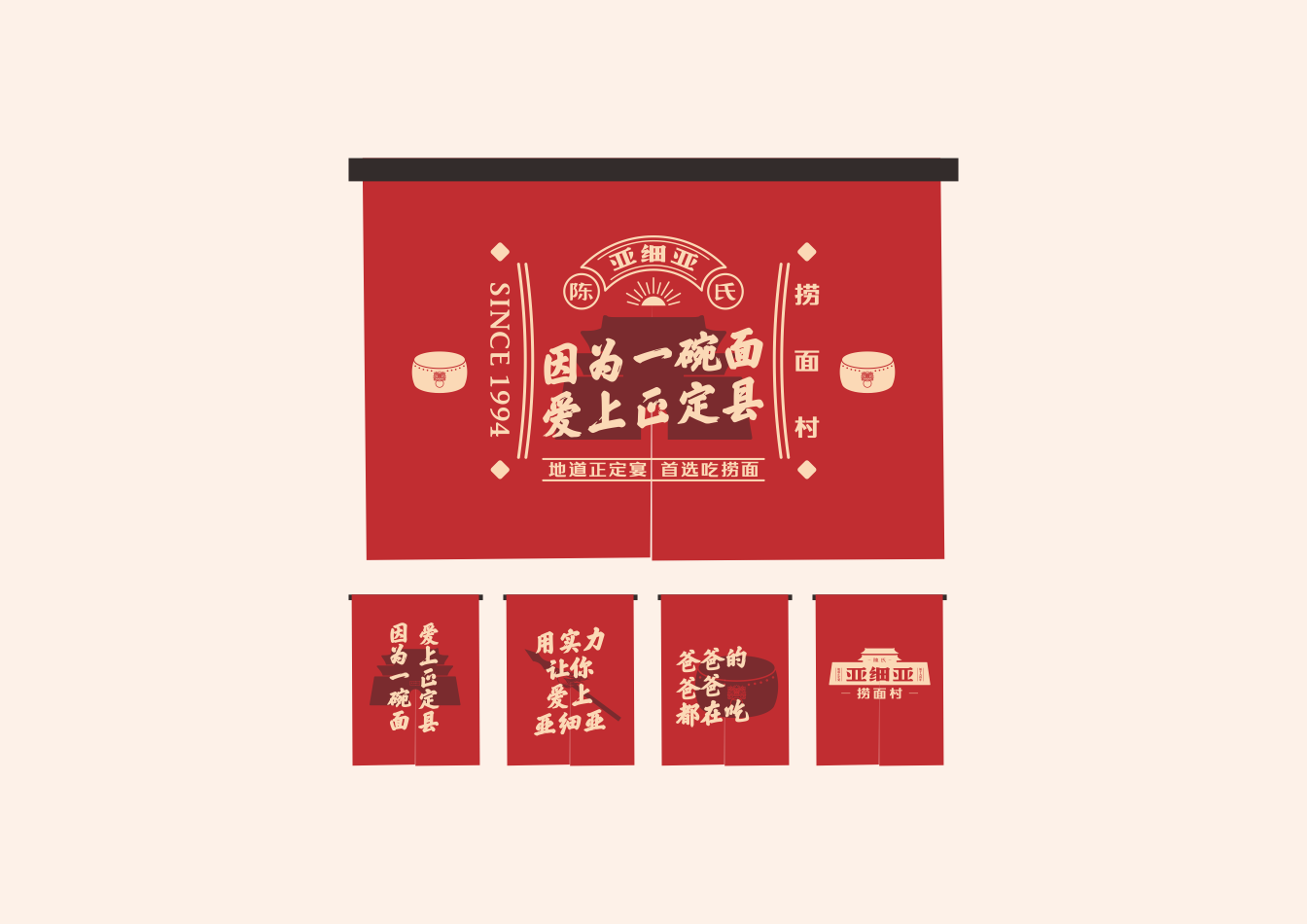 【亚细亚 | 正定家宴】26年餐饮老字号品牌升级