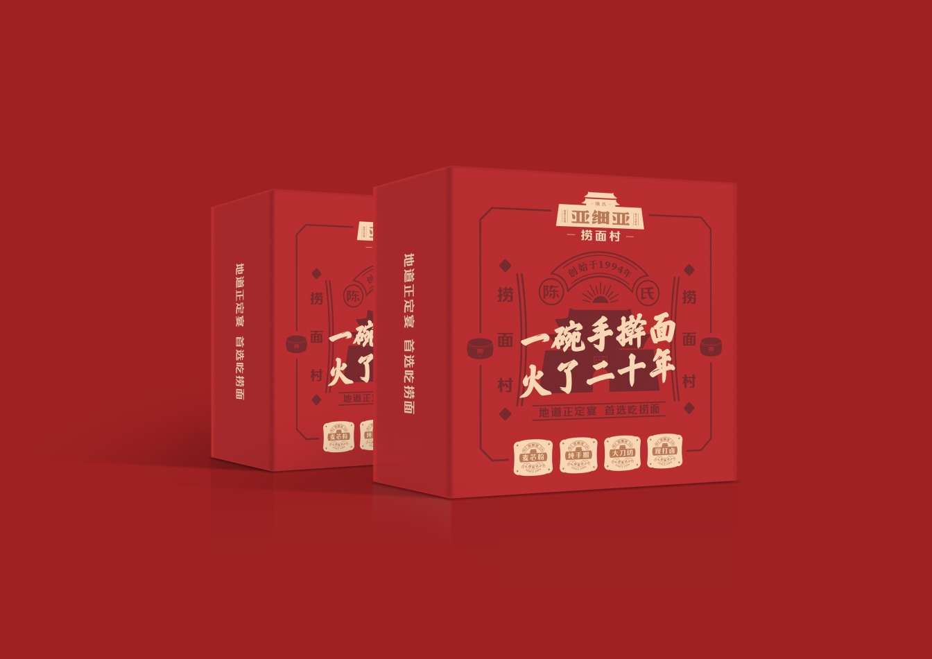 【亚细亚 | 正定家宴】26年餐饮老字号品牌升级