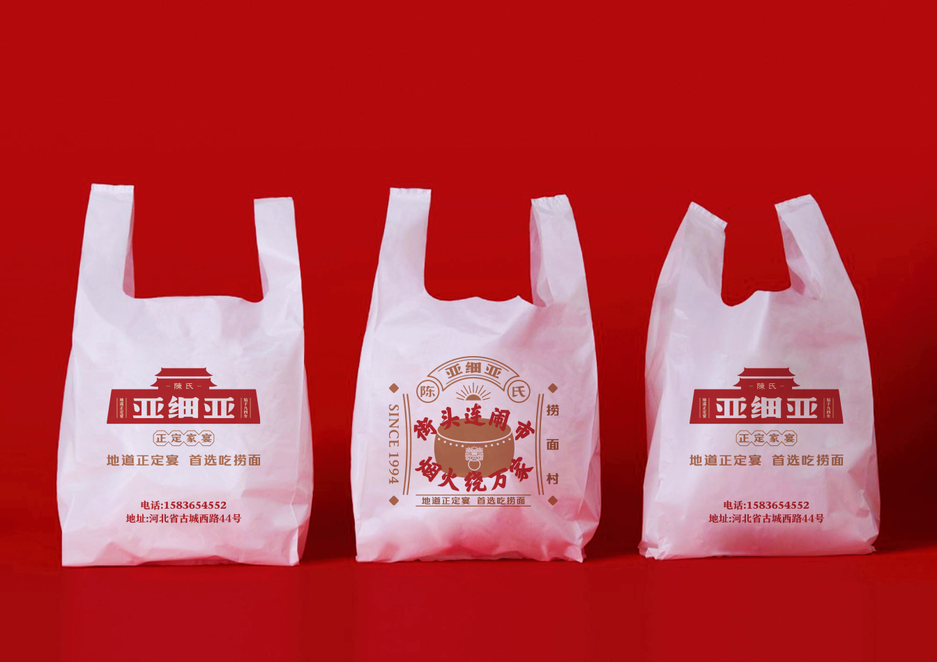 【亚细亚 | 正定家宴】26年餐饮老字号品牌升级